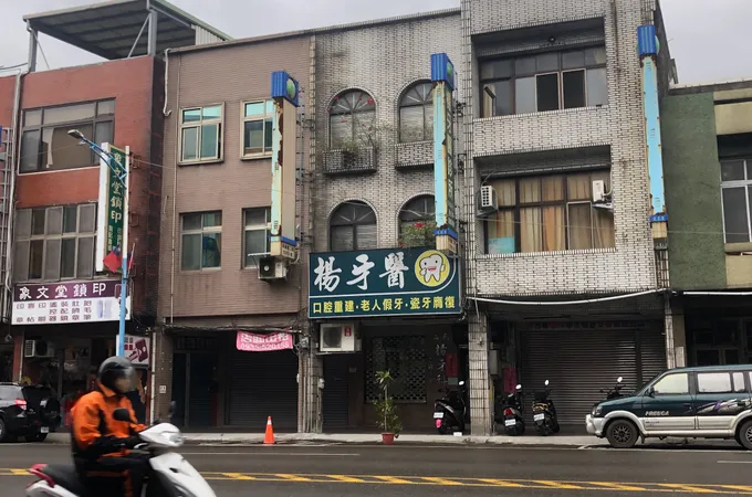 龜山楊牙醫診所 照片 5