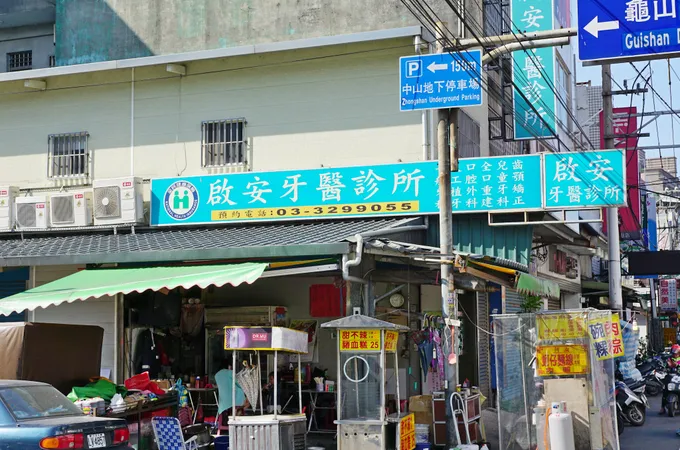 宋洪德牙醫診所 照片 5