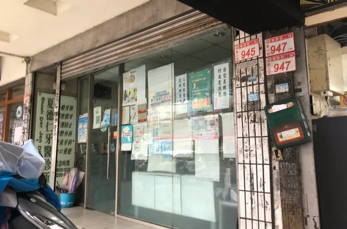 漾白牙醫診所 照片