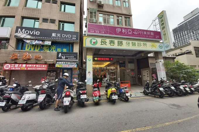 長春藤牙醫診所 照片