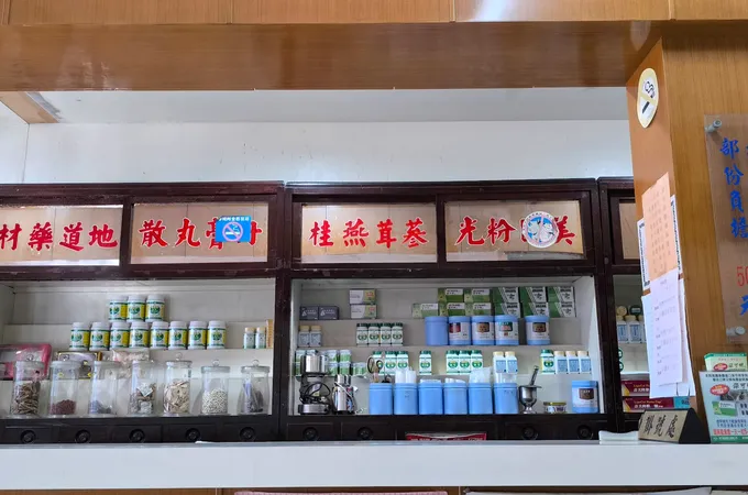 德盛堂中醫診所 照片 3