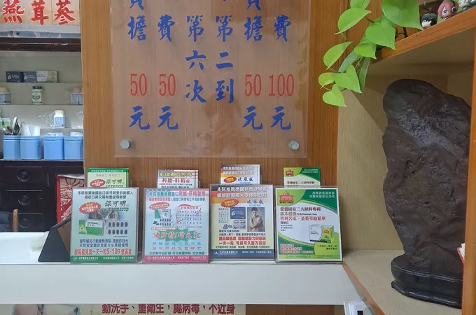 德盛堂中醫診所 照片 4