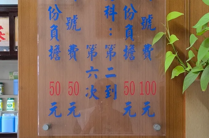 德盛堂中醫診所 照片 5
