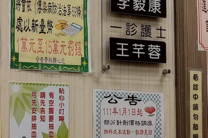 合群骨科診所 照片 2