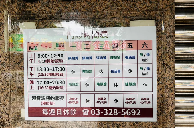 杏芳婦產科診所 照片 3