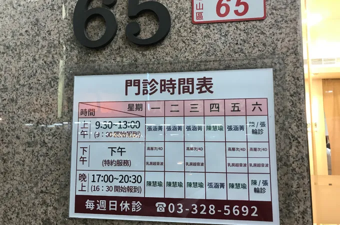杏芳婦產科診所 照片 7