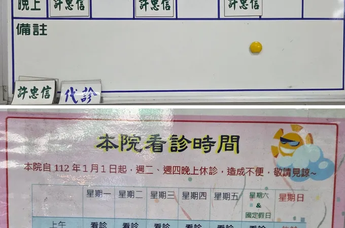 許忠信小兒科診所 照片 4