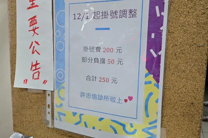 許忠信小兒科診所 照片 5