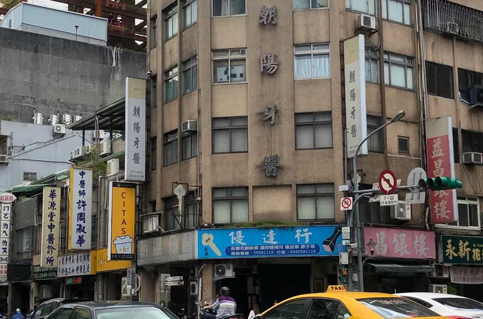 欣容牙醫診所 照片