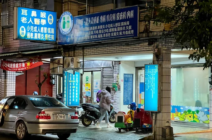 我家診所 照片