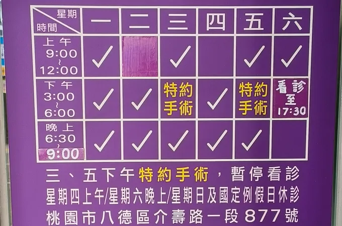 李訓宗診所 照片