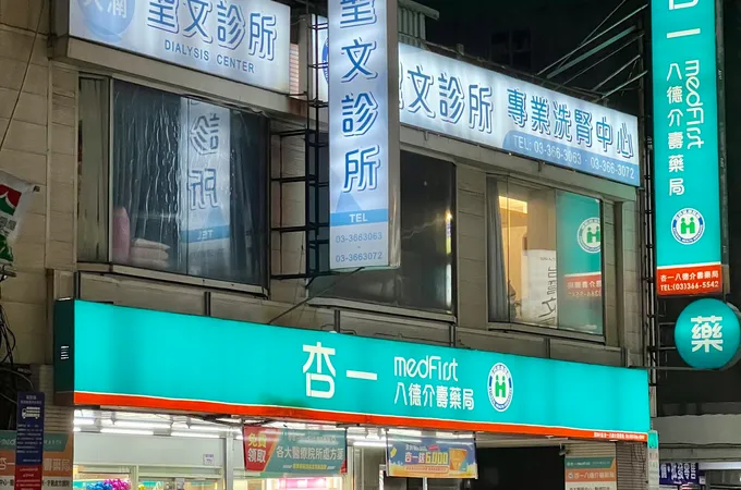 聖文診所 照片