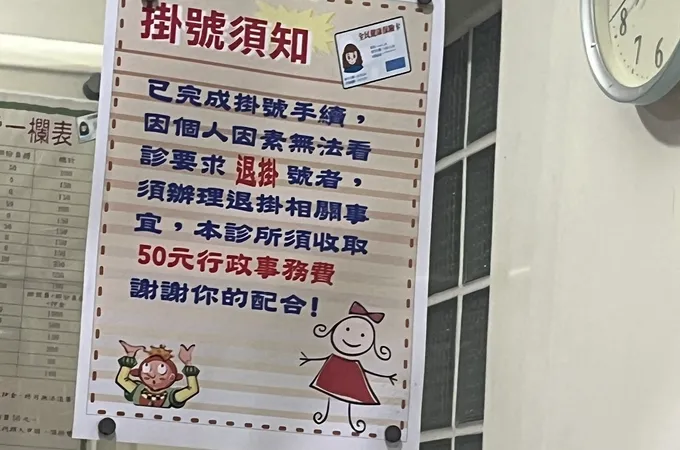 蕭益富診所 照片