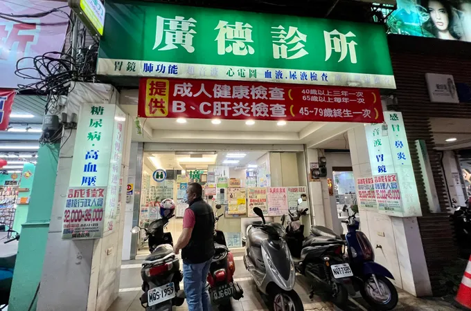 廣德診所 照片