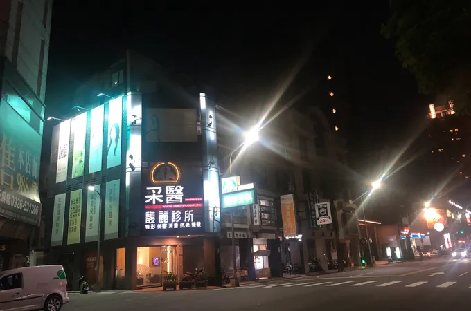 采妍整形外科診所 照片 4