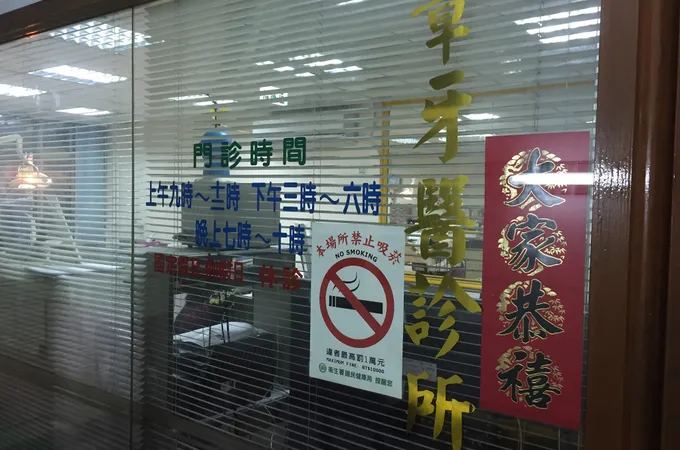章牙醫診所 照片 6