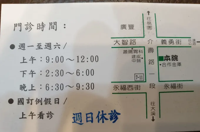 翁文堯婦產科診所 照片 7