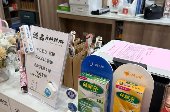 德森牙科診所 照片