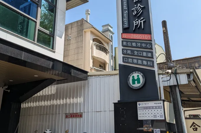 劍橋牙醫診所 照片 5