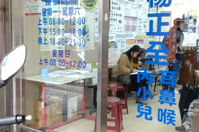 楊正全聯合診所 照片