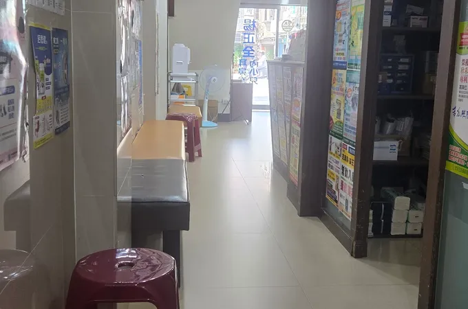 楊正全聯合診所 照片