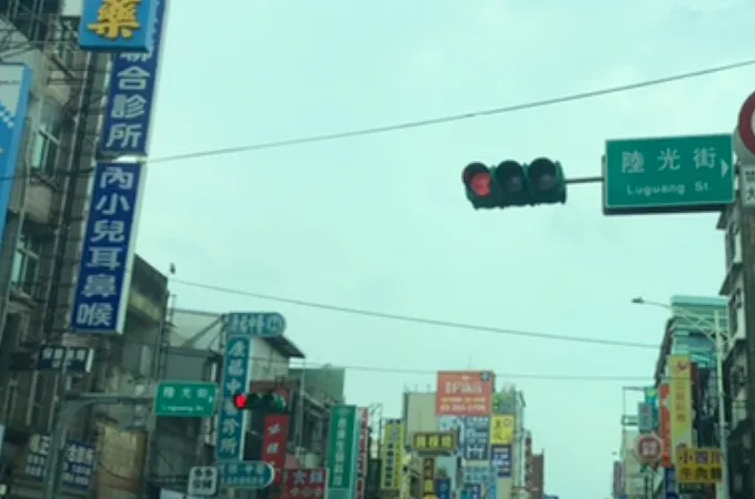 風禾內科診所 照片 2