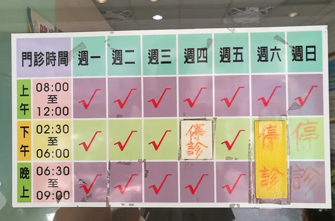 安嘉診所 照片