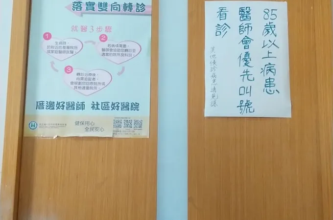 安嘉診所 照片