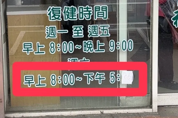 唯科診所 照片 8