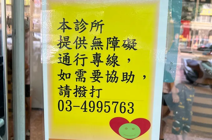 龍欣耳鼻喉科診所 照片 2