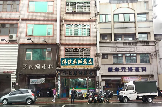 子均婦產科診所 照片