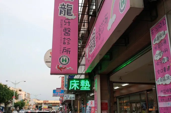 龍潭喬治牙牙醫診所 照片 2