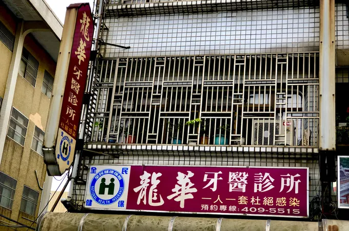 龍潭喬治牙牙醫診所 照片 4