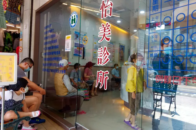 怡美診所 照片