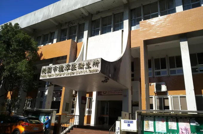 桃園市龍潭區衛生所 照片