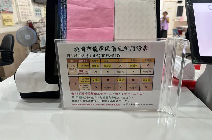 桃園市龍潭區衛生所 照片