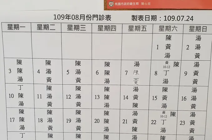 黃啟昌小兒科診所 照片