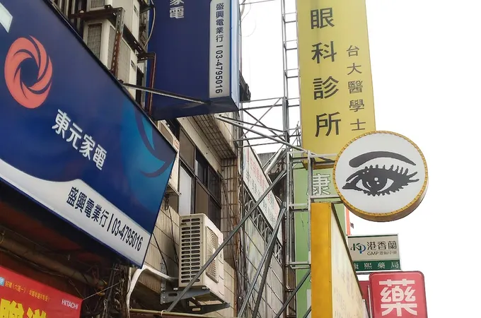 龍潭眼科診所 照片