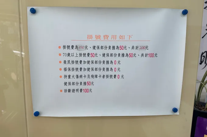 龍潭眼科診所 照片
