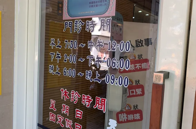 張瑞巖婦產科診所 照片 2
