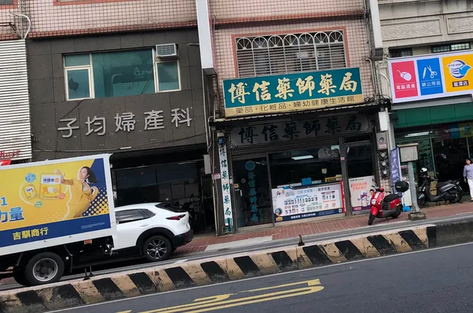 張瑞巖婦產科診所 照片 3