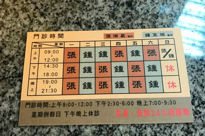 張瑞巖婦產科診所 照片 5