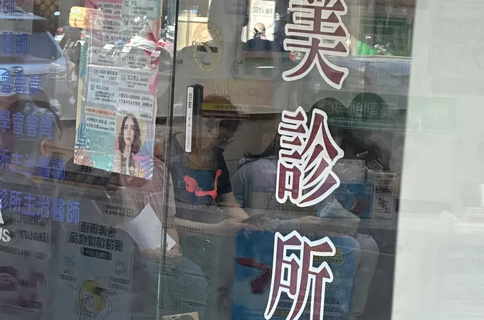 簡皮膚科診所