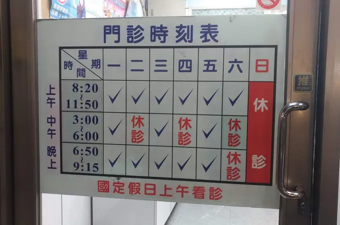 簡皮膚科診所 照片