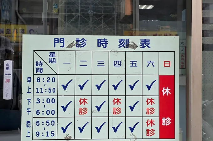 簡皮膚科診所 照片