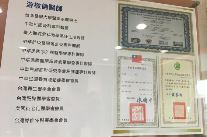 龍合骨科診所 照片 4