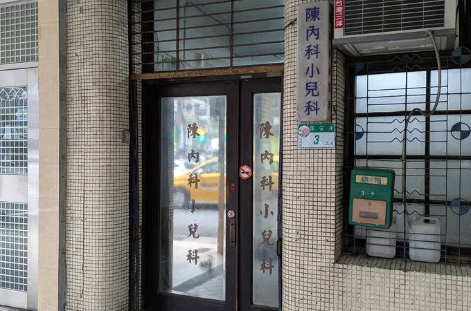 施小兒科診所 照片