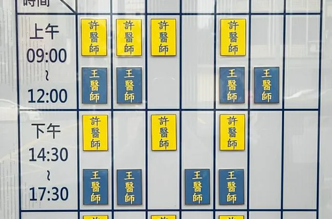 澔宇牙醫診所 照片
