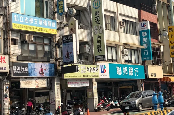 鄭幼文內科診所 照片