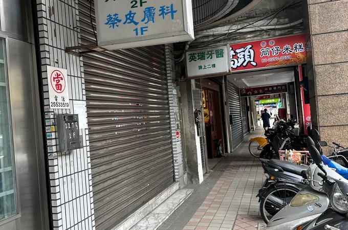 蔡皮膚科診所 照片